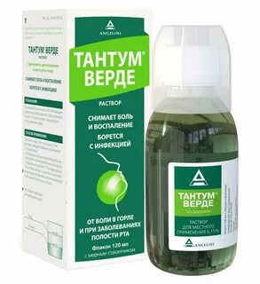 Тантум верде для детей от 1 года