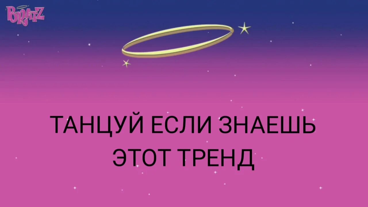 Этот тренд