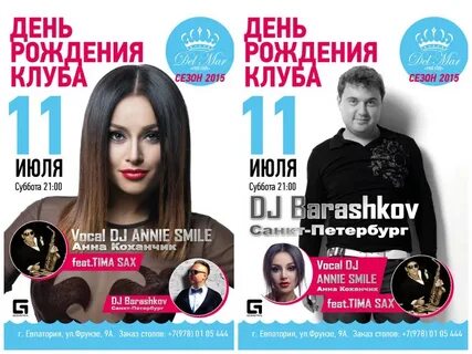 А2 афиша