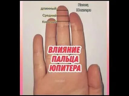 Действие пальцев