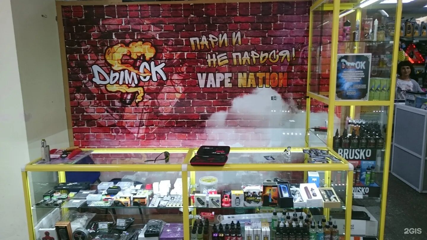 Вейп шоп звенигород. Вейп шоп прокопьевске. Vape shop шапка. Парк горького вейп шоп. Вейп шоп вывеска.