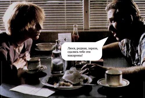 Ой люсенька дела совсем плохи дзен. И дались тебе люся эти макароны. люсенька родная сдались тебе эти макароны. люсенька родная.