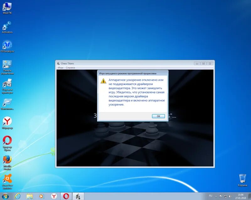 Включить аппаратное ускорение. Аппаратное ускорение отключено windows. Как отключить аппаратное. Аппаратное ускорение отключено windows. Аппаратное ускорение отключено windows.