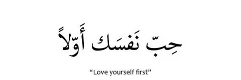 Yourself first