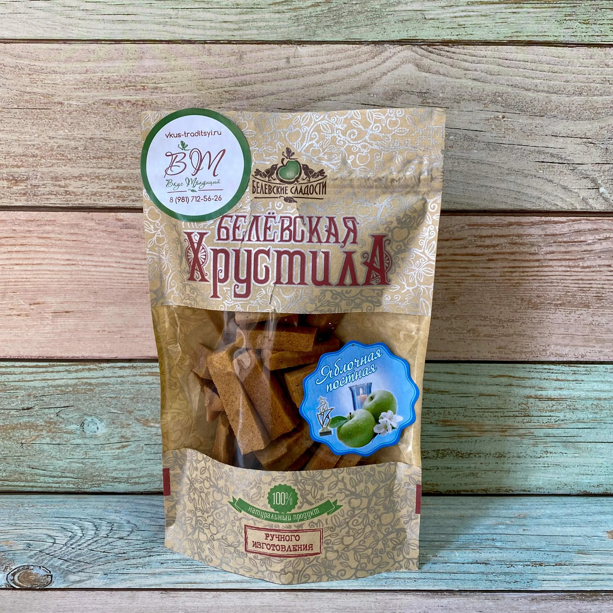 Хрустить