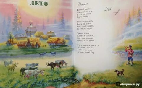 Пушкин зари