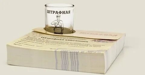Туда и посошок
