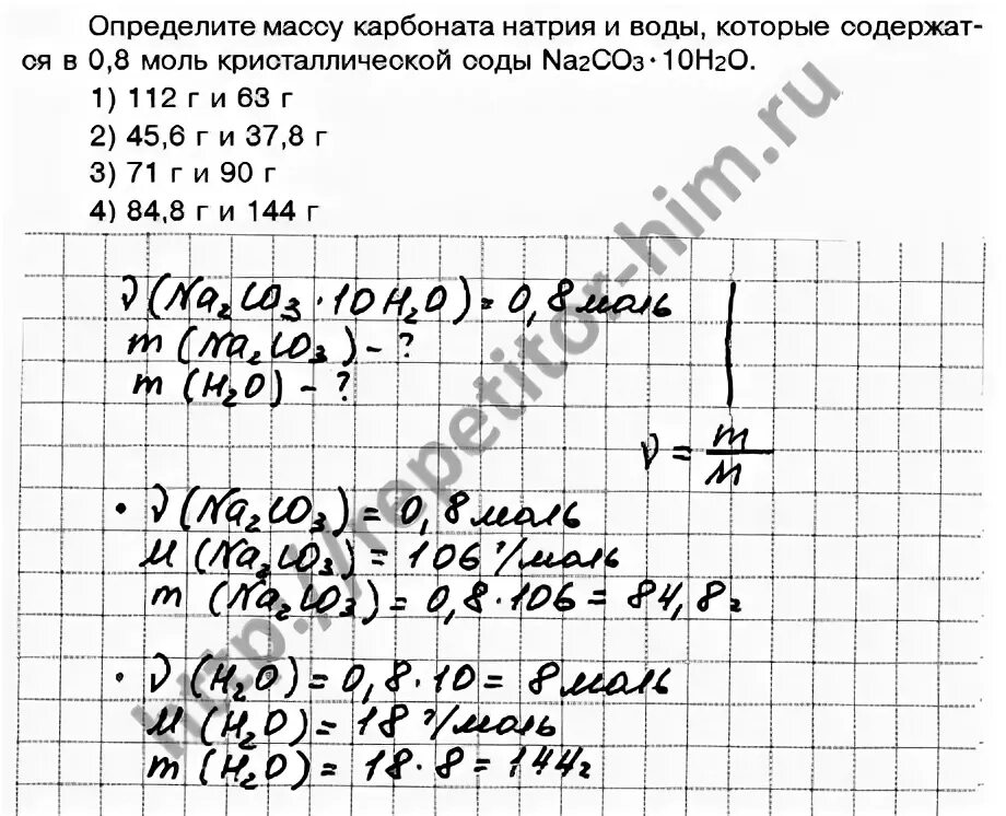 относительная молекулярная масса карбоната натрия. 25 моль. вычислите массу 0 15 моль карбоната натрия. относительная молекулярная масса карбоната натрия. относительная молекулярная масса карбоната кальция как определить.