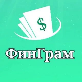 Финграм