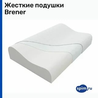 Жесткая подушка