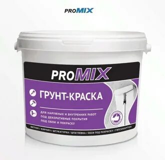 Грунтовка это краска