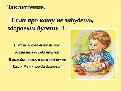 Каша и мафаня фанфик