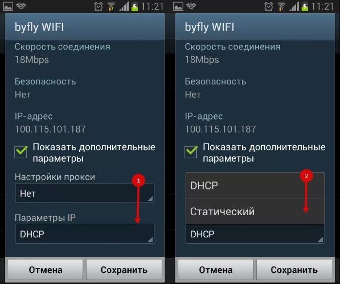 Почему сеть вай фай ограничена. Вай фай на телефоне. Как подключить WIFI на телефоне. Включение вай фай на телефоне андроид. Настройки WIFI андроид.