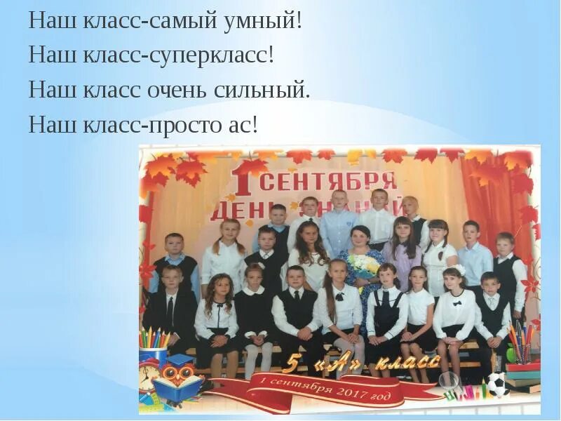 Проект наш класс. Проект презентация наш класс. Доклад наш класс. Доклад наш класс. Доклад наш класс.