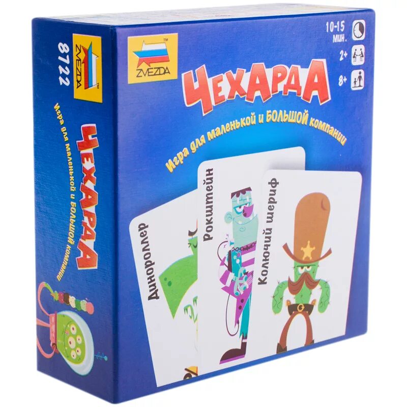 Чехарда игра. Настольная игра коробка. Настольная чехарда. Детская игра чехарда.