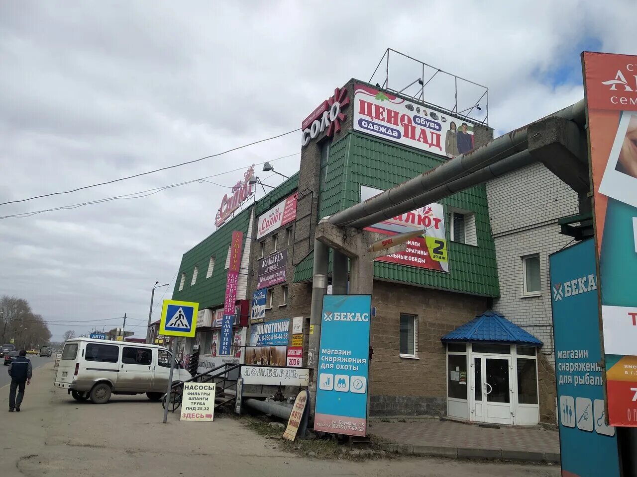 Стройбаза заволжье на баумана. Стройматериалы заволжье. Стройматериалы заволжье. Тц мандарин заволжье. Магазин дверей заволжье.