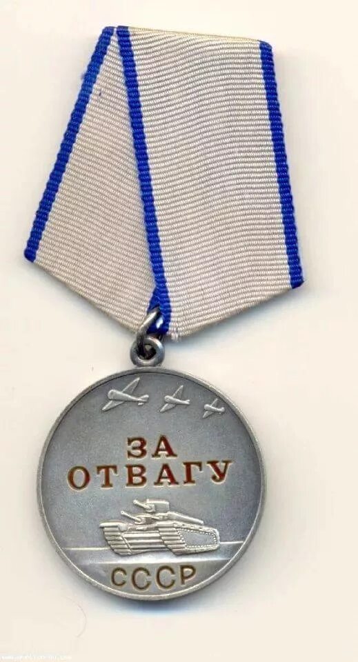 Медаль за отвагу в Великой Отечественной войне 1941-1945. Медаль за отвагу 1942. Медаль за отвагу 1945г. Медаль за отвагу без СССР. За отвагу что положено
