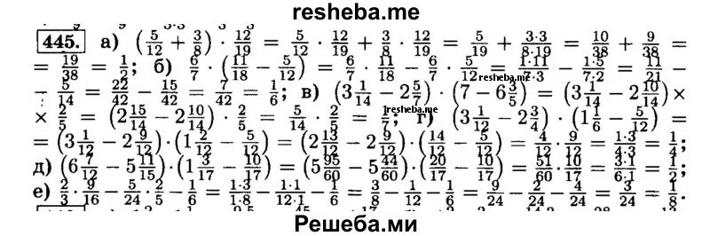 Математика 6 класс 2 часть номер 445