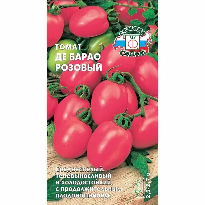 Томат де Барао розовый. Томат де Барао розовый (0,1 г). Томат Дачник СЕДЕК 0,1гр/10. Семена томат де Барао розовый.