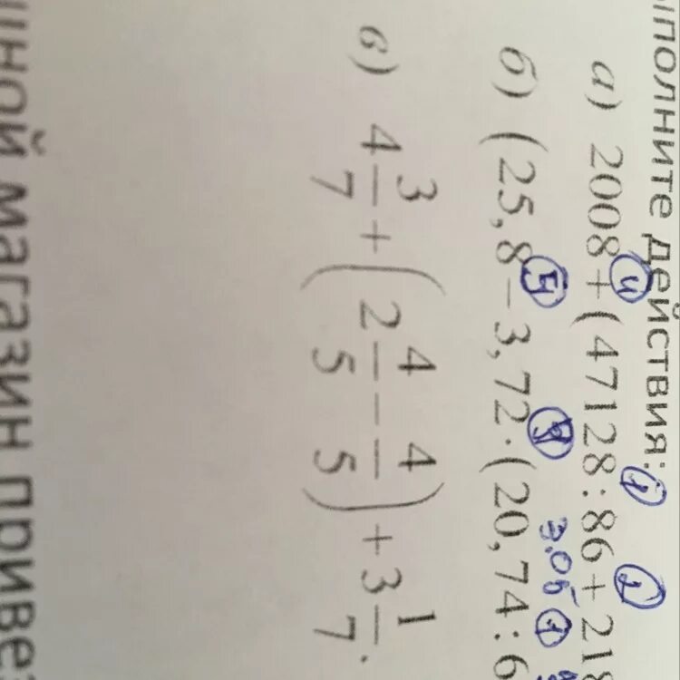 Решение4,7+ 2/5 + 1 3/5+3,3. -5/7+(-3 2/7). -2 5/7+ 3. 4/5 + 2 1/7+ 1 1/5+ 3 6/7.