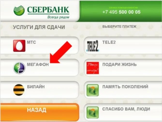 Как оплатить платон через сбербанк. Как оплатить платон. где можно заплатить платон.