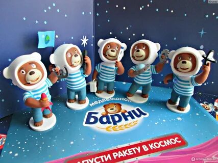 Запусти барни