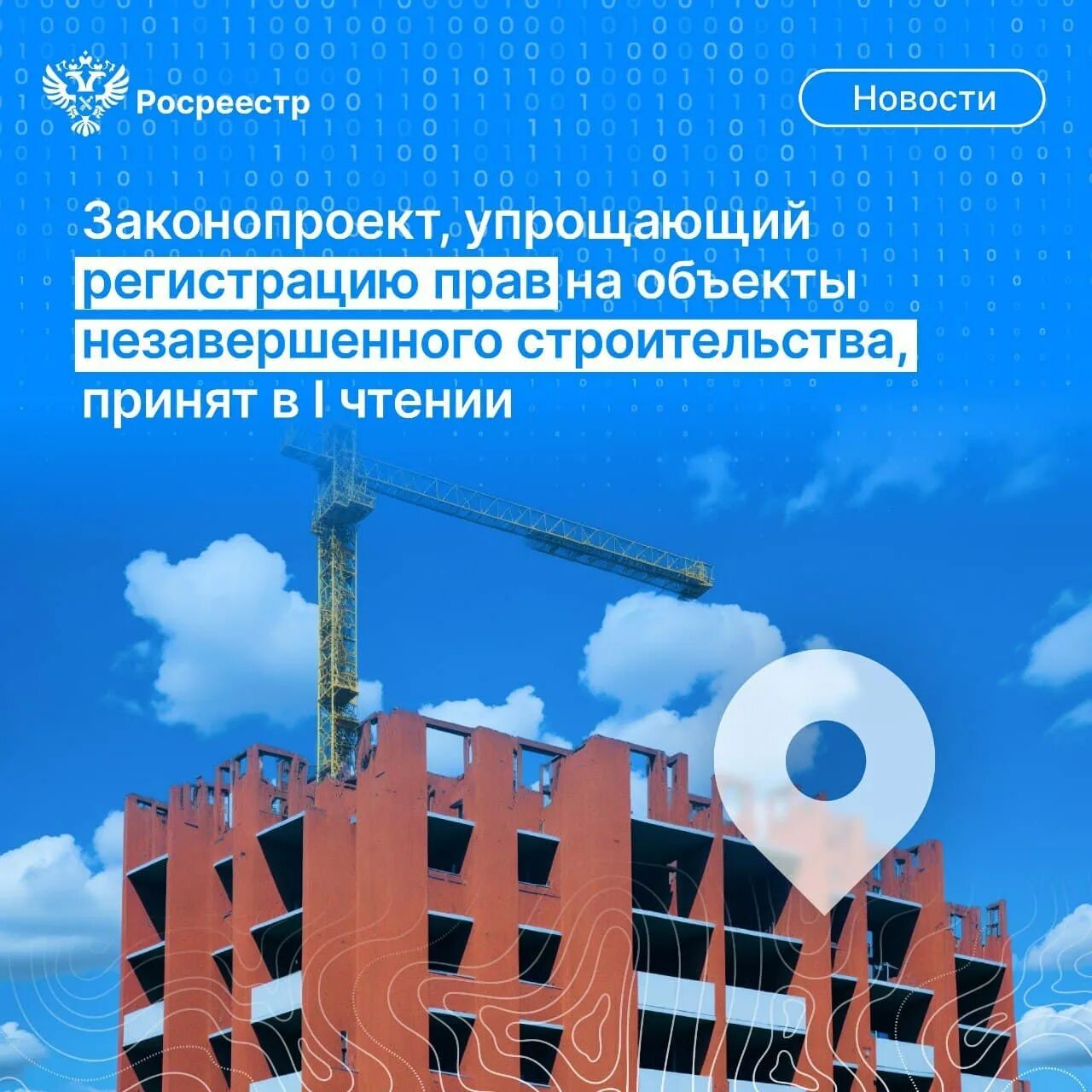 Право на объект незавершенного строительства. Объекты муниципальной собственности на землю. Собственность на объект незавершенного строительства. Признаки незавершенного строительства. Что считается объектом незавершенного строительства.