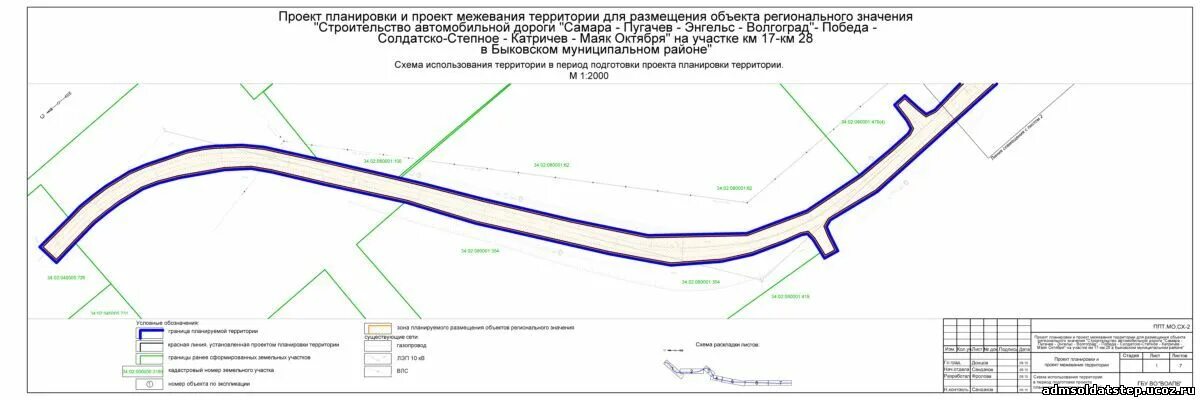 схема границ для размещения линейного объекта. проект планировки территории и проект межевания дороги. план планировки территории и проект межевания. красные линии и границы размещения объекта. проект планировки территории части кадастрового квартала.