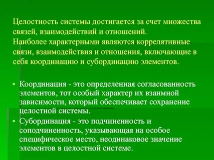 Достигается за счет