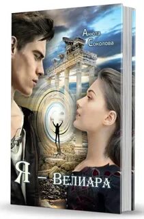 Книга анюта