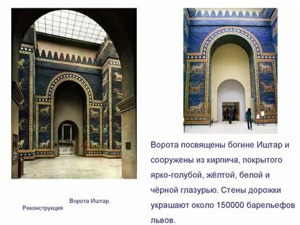 Иштар история 5 класс