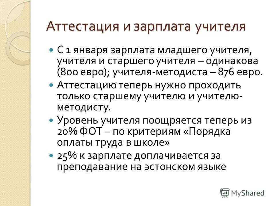 должность учитель методист и учитель наставник. учитель методист аттестация. учитель методист аттестация. педагог наставник фото для оформления. педагог наставник.