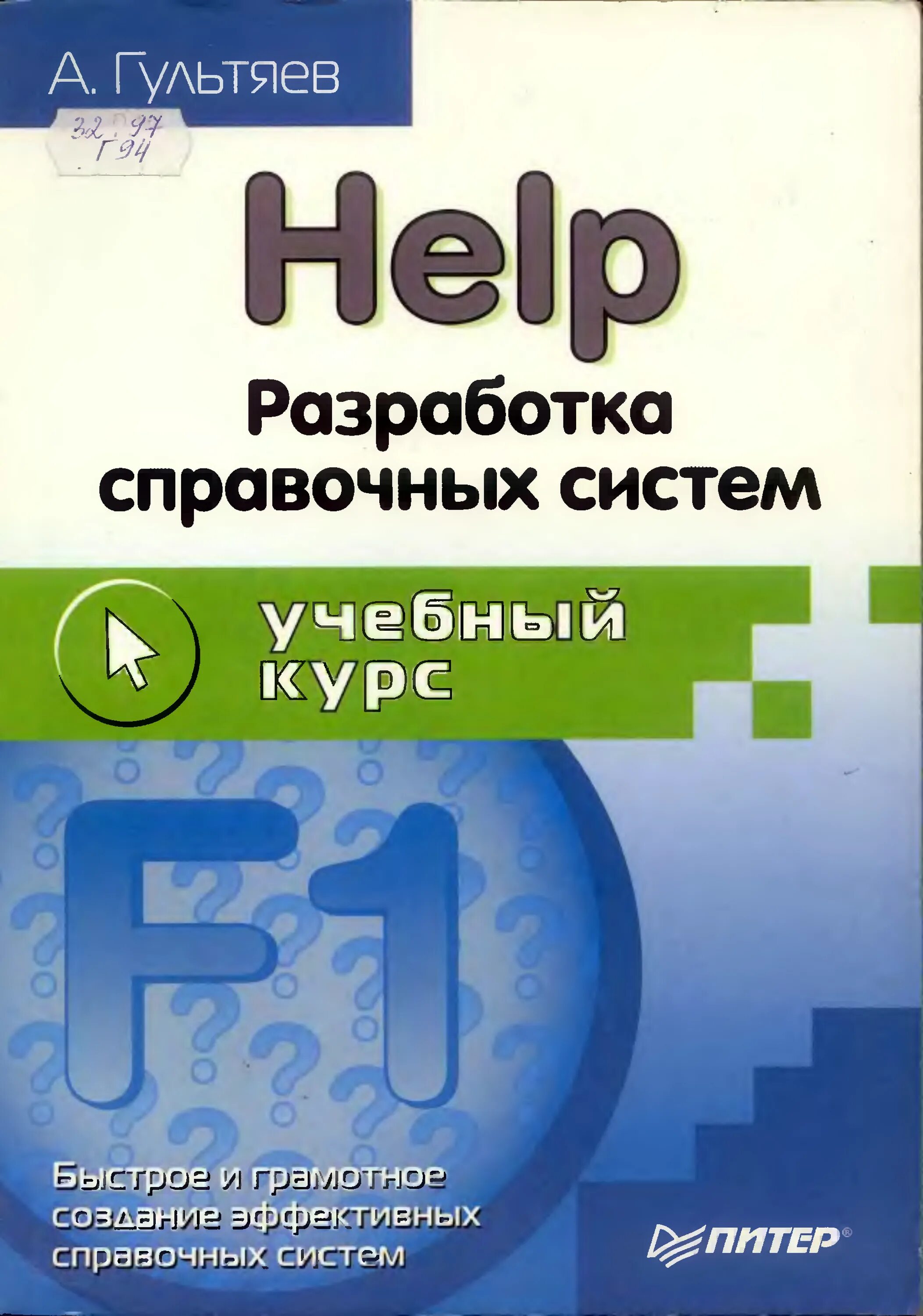 Учебный курс 5 7. Книги про инвестиции. Учебный курс. Учебный курс. Учебный курс 5 7.