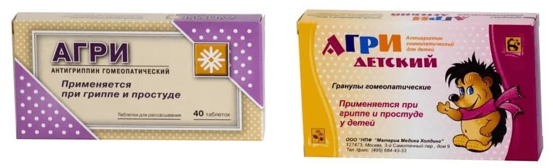 агри детский (антигриппин гомеопат. противовирусные для детей в гранулах. агри детский применение. агри детский таблетки. агри детский применение.