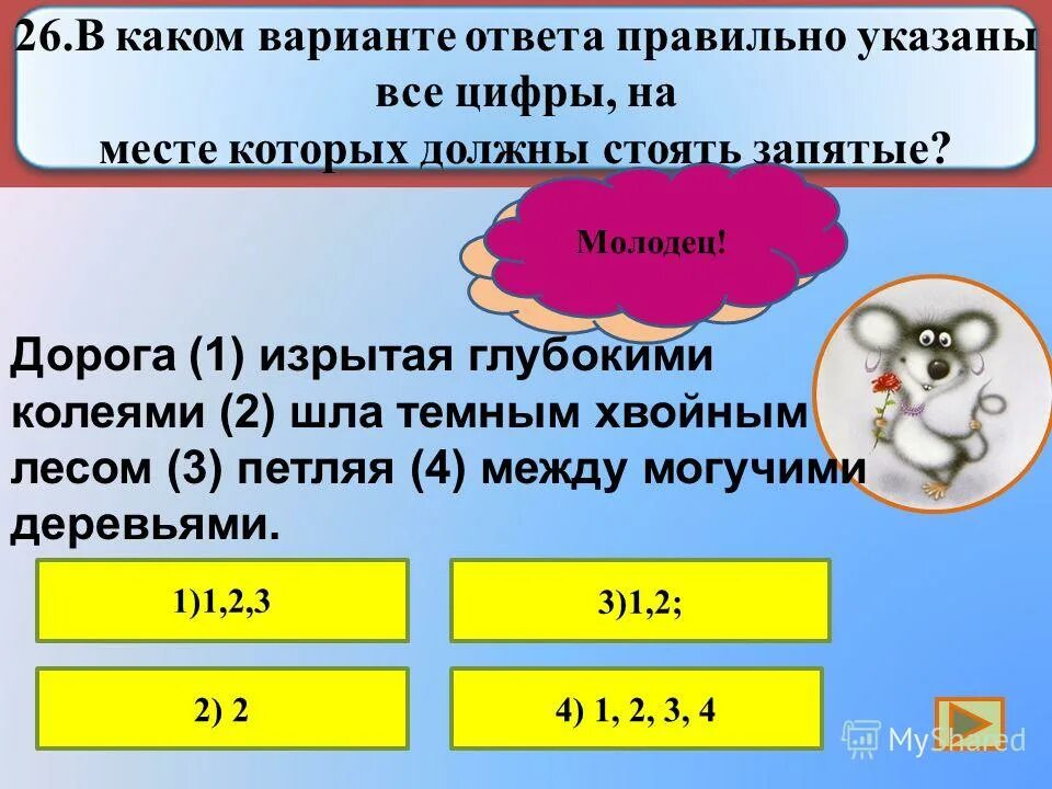 указаны или указанны как пишется. слово где 3 е. укажите правильный вариант ответа:. укажете или укажите как правильно. укажите все цифры на месте которых пишется н.