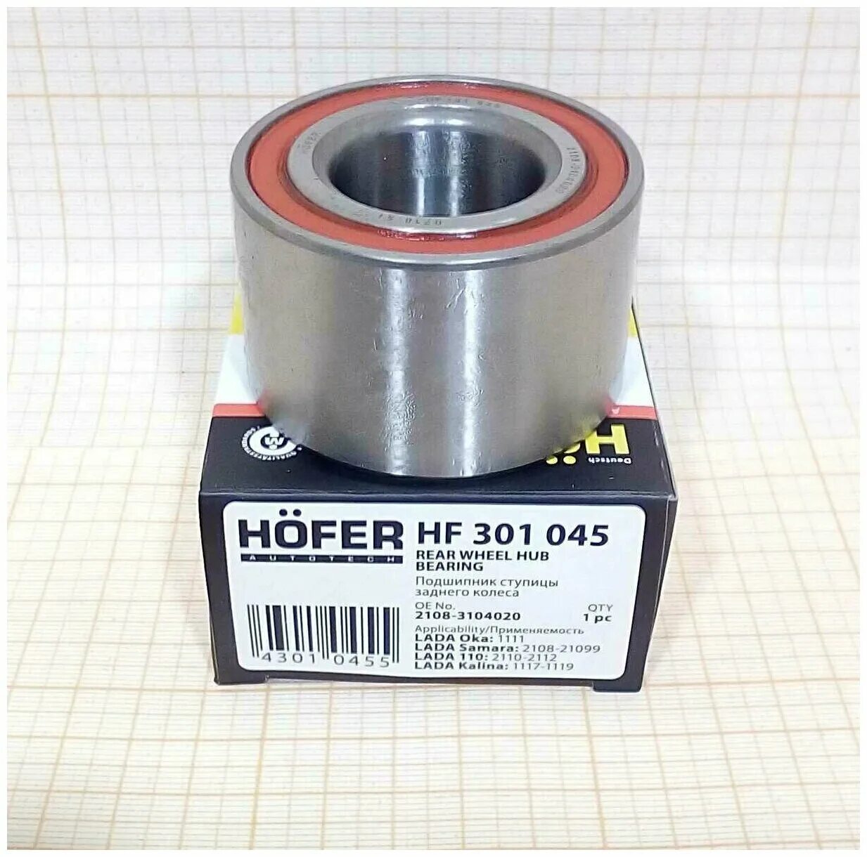 Подшипник ступицы 2108 задней Hofer HF 301 045. Подшипник ступицы передний ВАЗ 2108 Hofer. Подшипник задней ступицы ВАЗ 2108. Задний ступичный подшипник ВАЗ 2108.