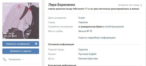 Дипфейк хаметова тг. В Саратове 11-летняя девочка выпрыгнула из окна. Выпрыгнула из окна в прямом эфире. В Саратове девочка прыгнула в прямом эфире.