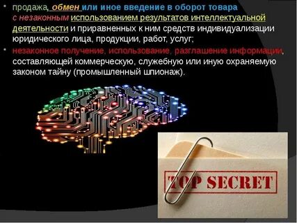 Интеллектуальная конкуренция