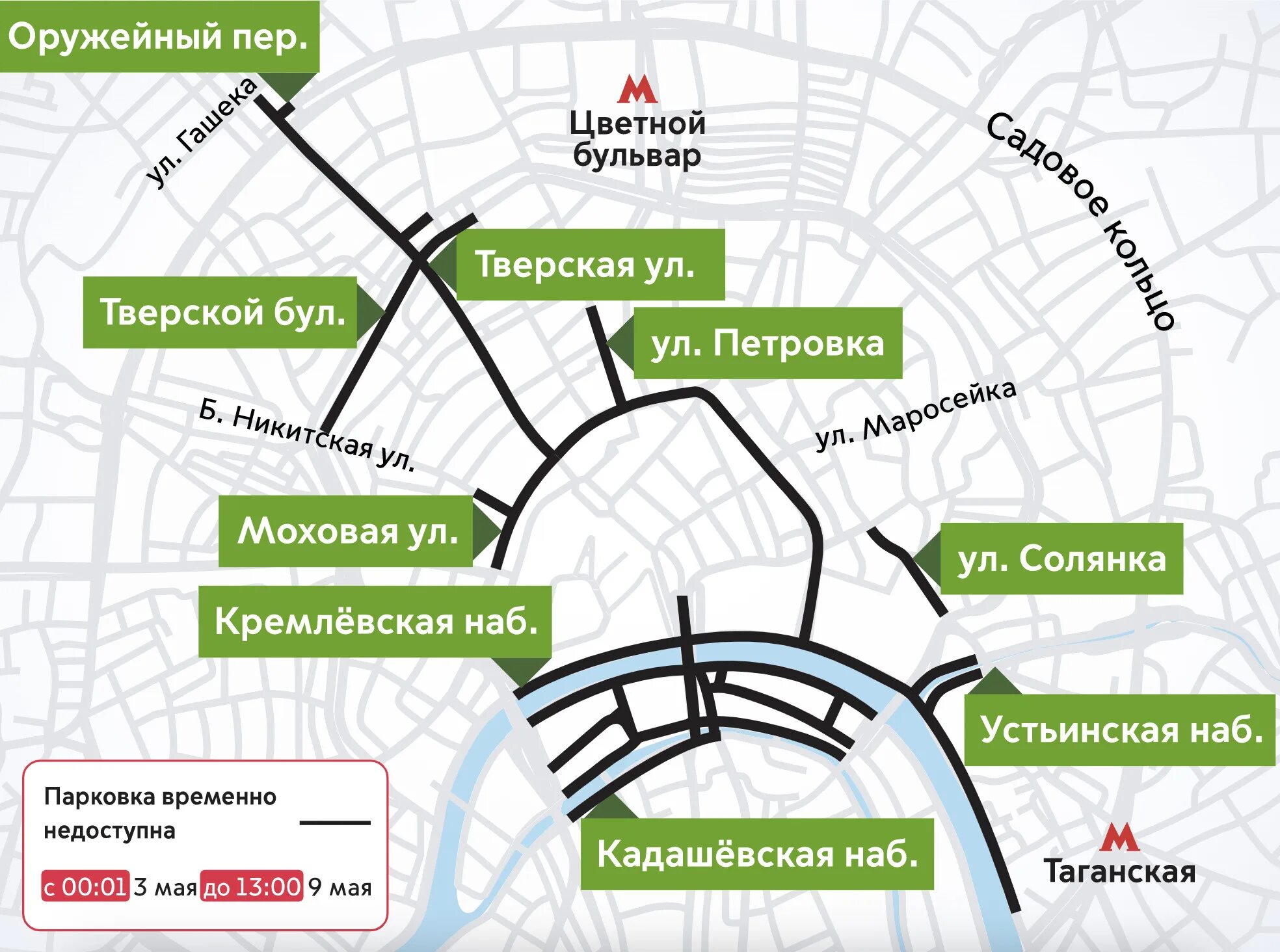 Ограничение движения 2025. Ограничение движения 2025
