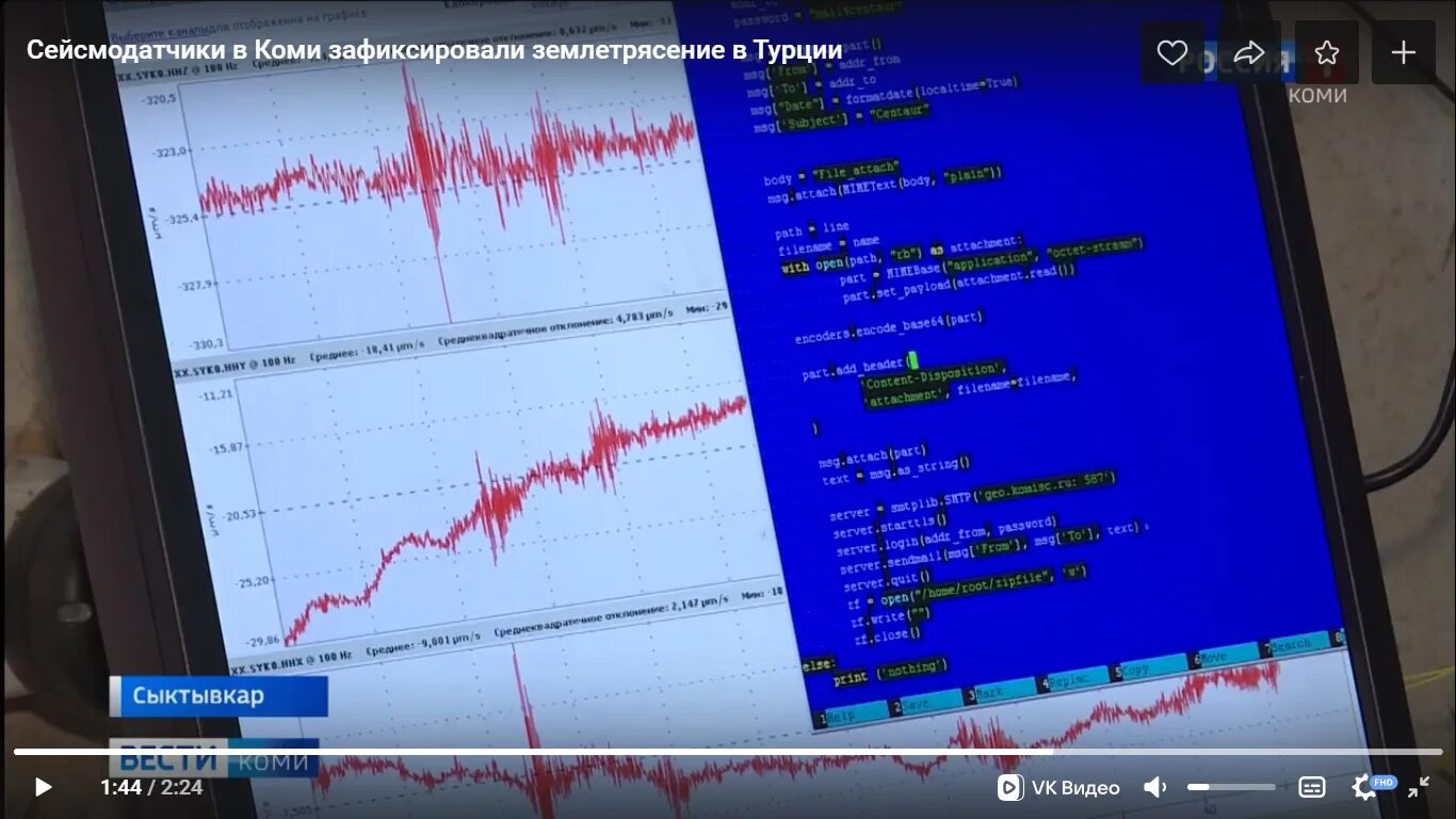 Землетрясение в коми