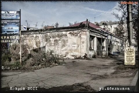 Индекс улиц коврова