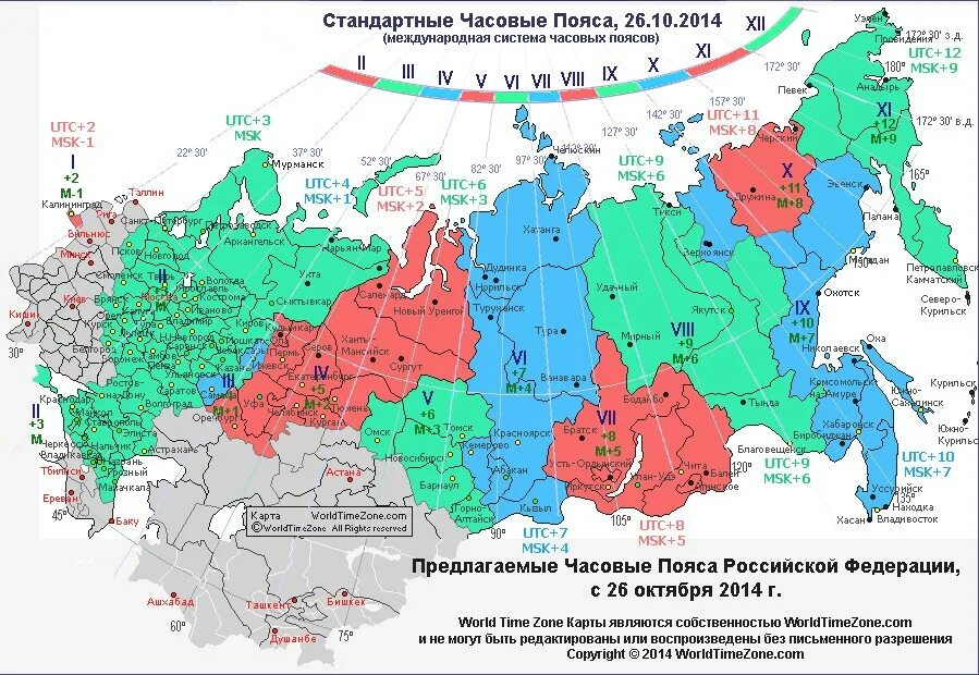 Карта времени зон. Карта часовых зон России 2022. Карта часовых зон России 2020. Часовые пояса России на карте с городами 2022. Карта часовых зон России 2023.