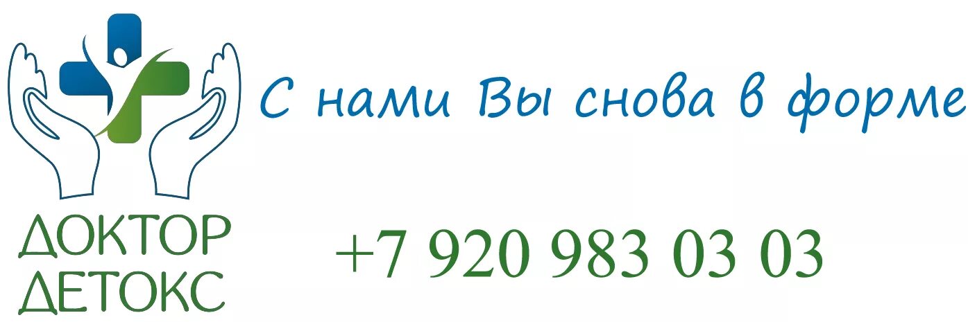 Клиника компас трезвости. Доктор детокс. Доктор детокс Рязань. Домашний доктор логотип. Логотип наркологической клиники.