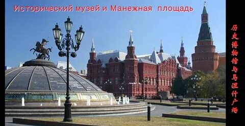 Манежная площадь 2