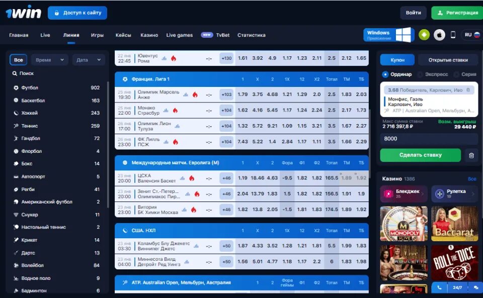 Ставки на спорт 1вин 1win s1 com. Букмекерская 1win 1 win. 1win казино Wiking. 1win 500 на первый депозит. 1win букмекерская контора зеркало.