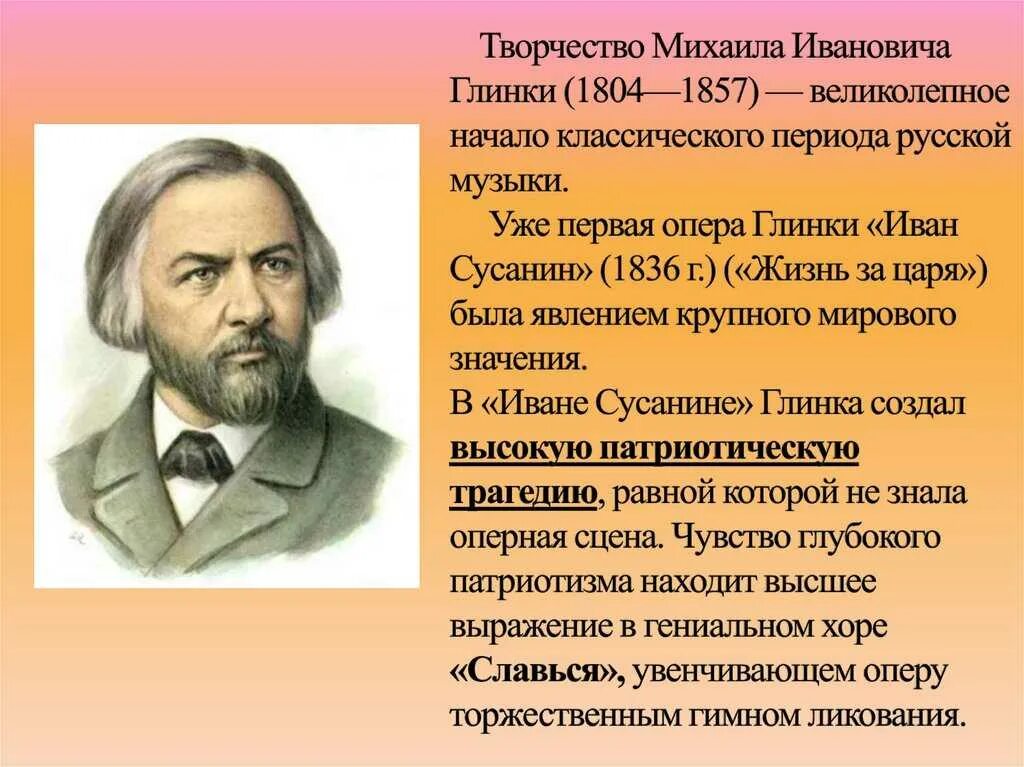 Композитор первой русской оперы