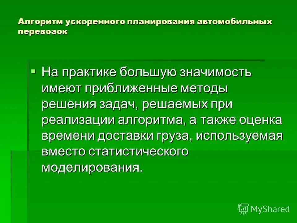 технологий большое значение имеет