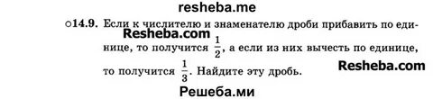 К 2 прибавить дробь