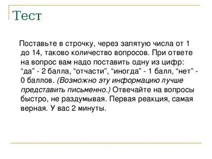 Прочитайте через
