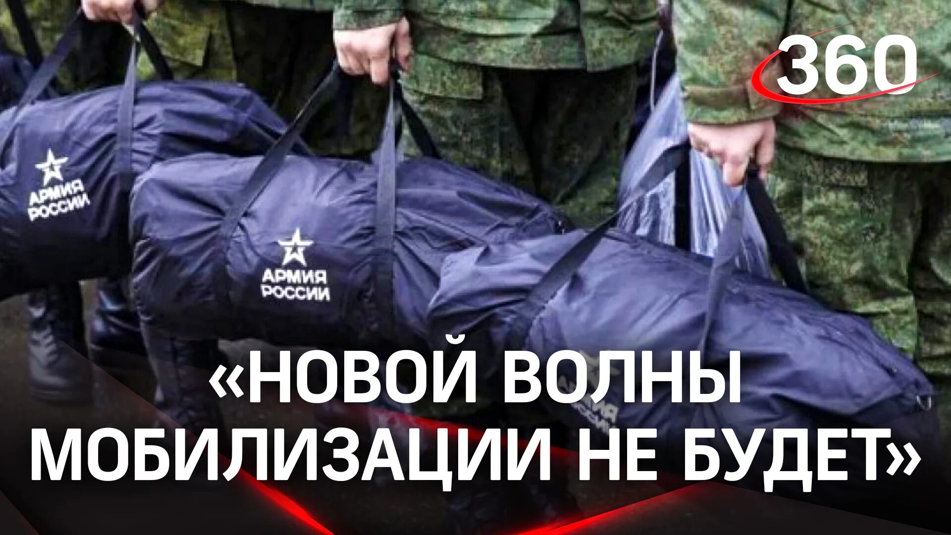 Новая мобилизация песков. Волны мобилизации. Песков о мобилизации. Песков о мобилизации август 2022. Частичная мобилизация в России.